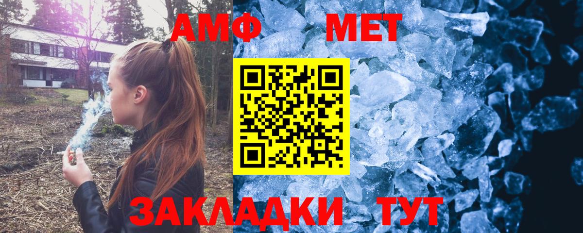 Амфетамин Розовый  АМФ  Amphetamine  Вход с VPN  блэк спрут сайт  Мурино 