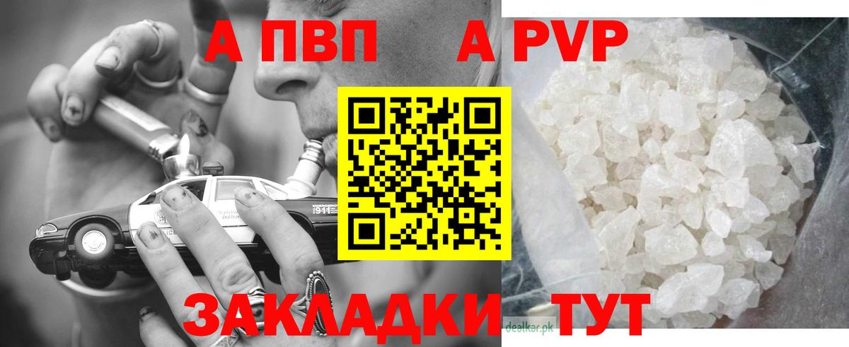 APVP мука  Alfa_PVP мука  Мурино  Вход с VPN 