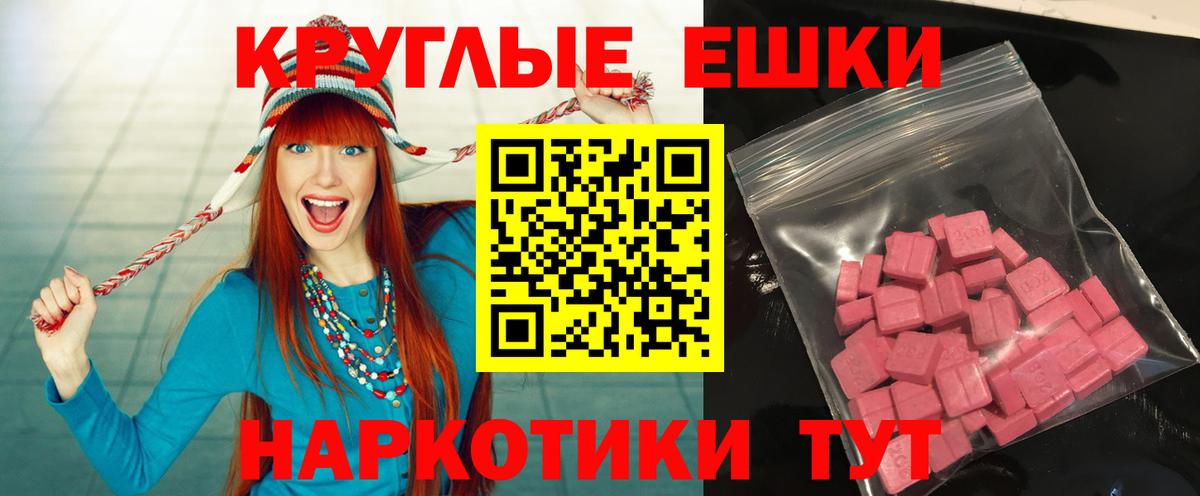 Экстази таблы Мурино