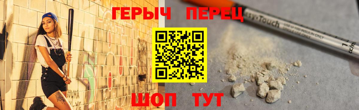 Героин  ГЕРОИН гречка  Вход с VPN  Мурино 