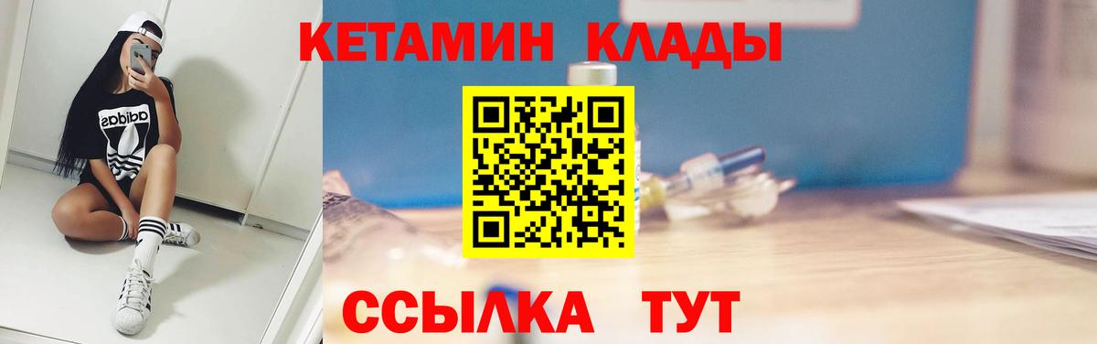 Мурино  Кетамин VHQ  darknet формула  Вход с VPN  КЕТАМИН ketamine  блэк спрут вход 