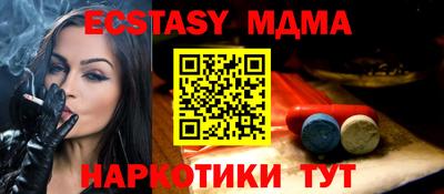 MDMA Донецк