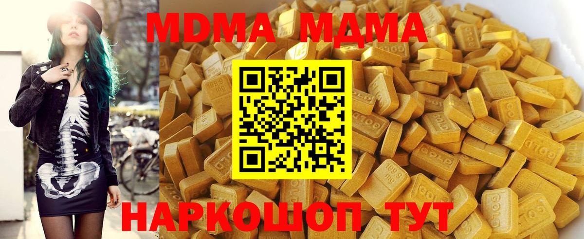 MDMA Molly Мурино