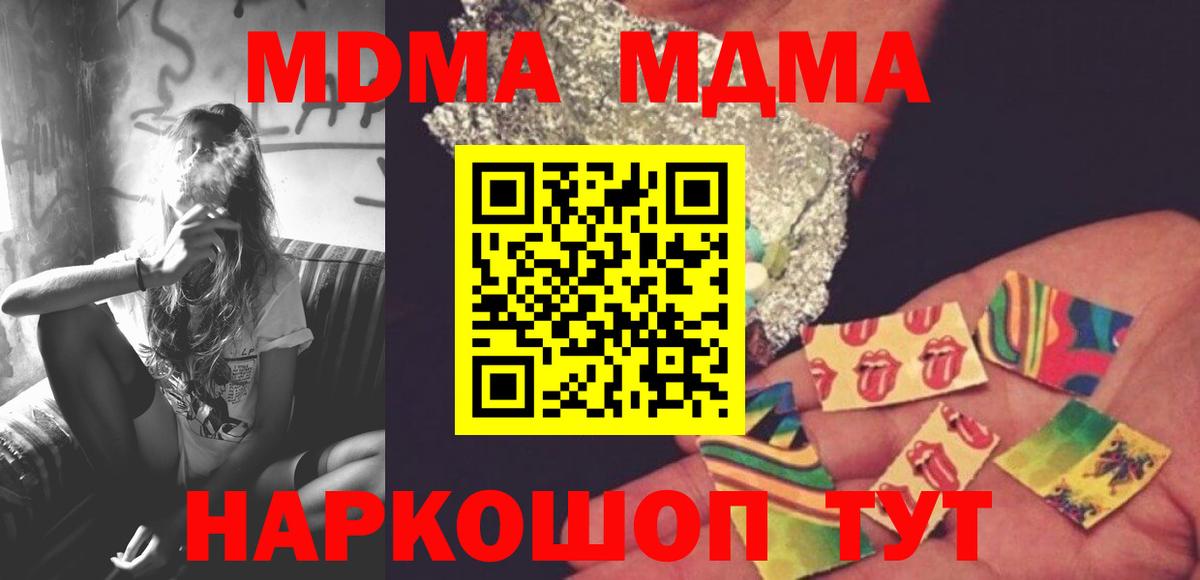 МДМА crystal  МДМА кристаллы  Мурино  Вход с VPN 