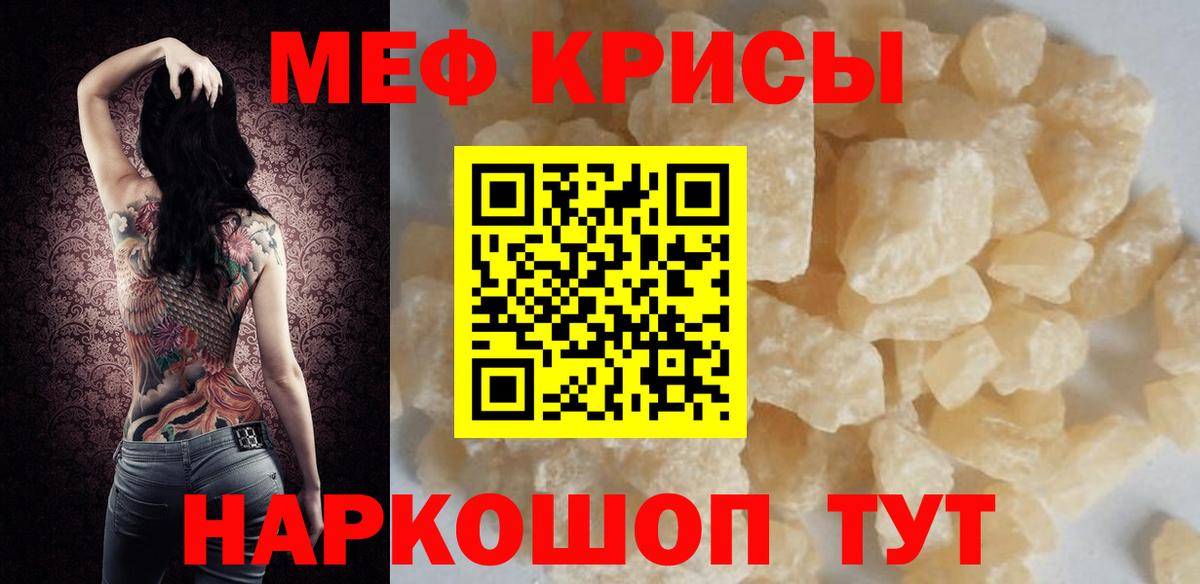 Мурино  МЯУ-МЯУ mephedrone  Мефедрон  дарнет шоп  Вход с VPN  МЕФ мука 