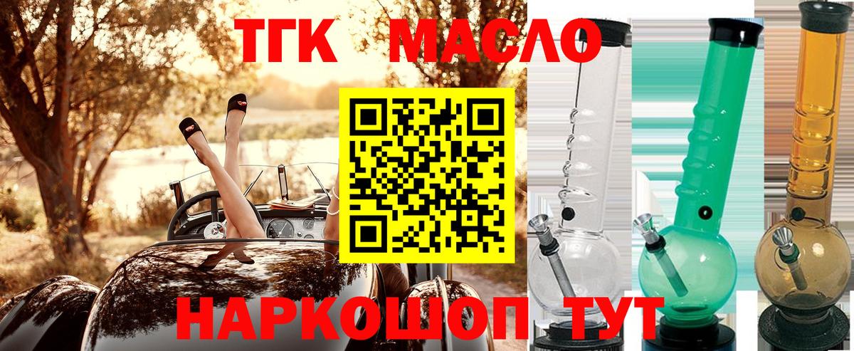 ТГК вейп Мурино