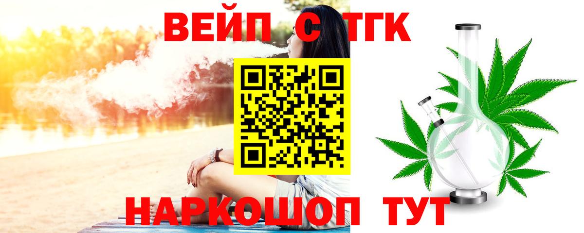 Мурино  Дистиллят ТГК THC oil  Вход с VPN  Дистиллят ТГК концентрат 